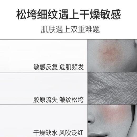 一叶子紧致修护面霜50g新款-1703 紧致补水 商品图2