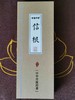 龙山一脉中药线香：信根（纯天然材料，豆蔻、丁香、藿香艾草、柏木等，手工制作）顺丰包邮，附赠香插 商品缩略图0