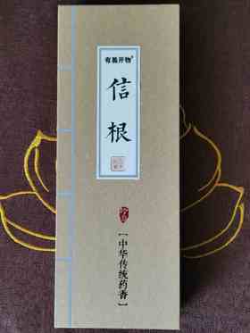 龙山一脉中药线香：信根（纯天然材料，豆蔻、丁香、藿香艾草、柏木等，手工制作）顺丰包邮，附赠香插
