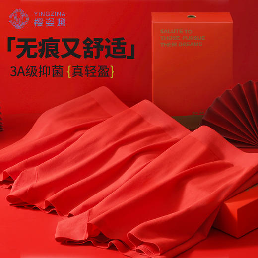 樱姿娜男士无痕内裤 3条装 9600款 商品图10