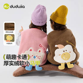 【限时限量】嘟嘟家儿童马甲男童冬季奥粒绒衣服婴儿背心女童好看上衣宝宝童装