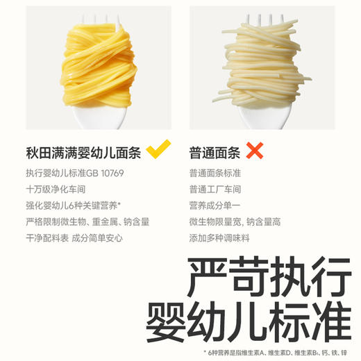 【主辅食】婴幼儿铁棍山药营养面（南瓜红枣小米）120g 商品图3