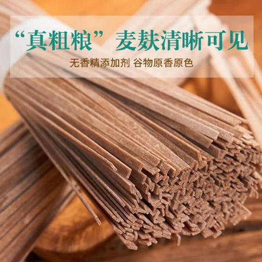 【青海优品】青藏部落黑青稞挂面 商品图1