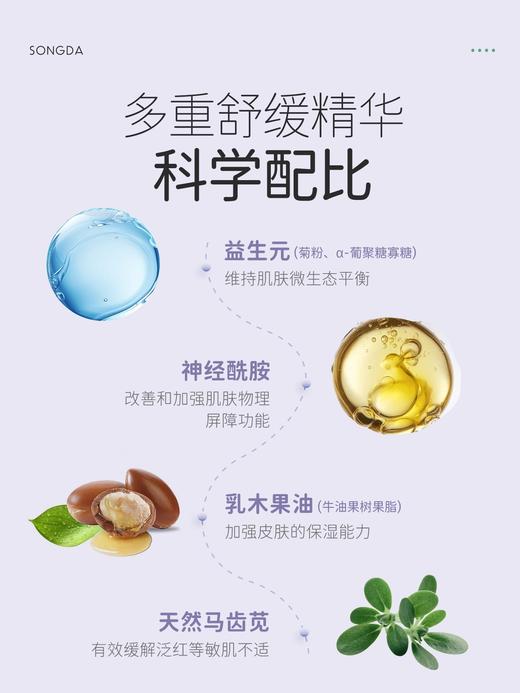 松达婴儿亚麻籽油水润舒缓特护乳宝宝敏感肌润肤乳全身儿童保湿118g 商品图3