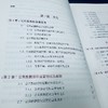 公共数据授权运营合规指南 商品缩略图1