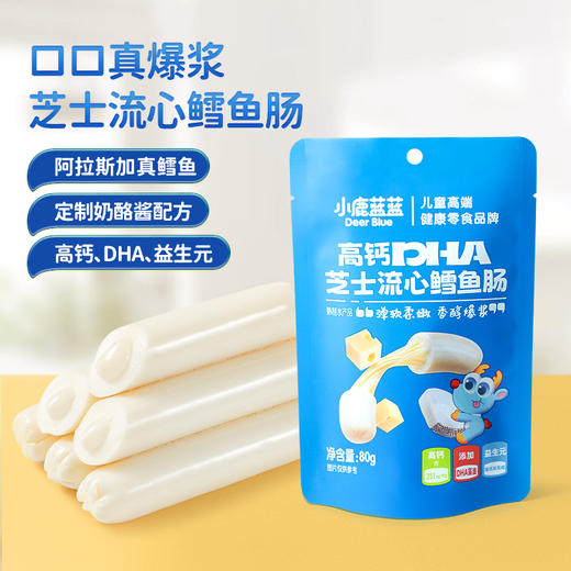 高钙DHA芝士流心鳕鱼肠80g 商品图0