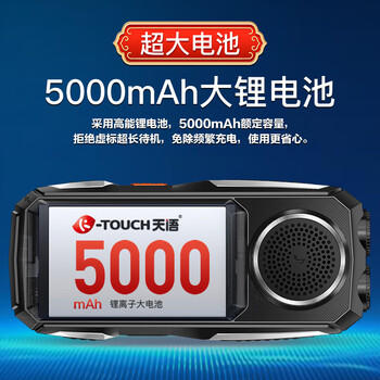 天语Q8三防老年手机全网通4G多媒体大喇叭大字大声大屏超长待机直板学生老年人专用按键老人机 黑色 /手机通讯 /手机 /手机 商品图6