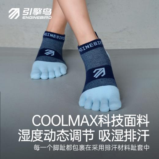 引擎鸟轻量跑五指袜速干透气耐穿耐磨运动袜 商品图1