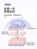松达婴儿亚麻籽油舒缓特护霜臻护倍润霜宝宝面霜口水温和滋润保湿68g 商品缩略图2