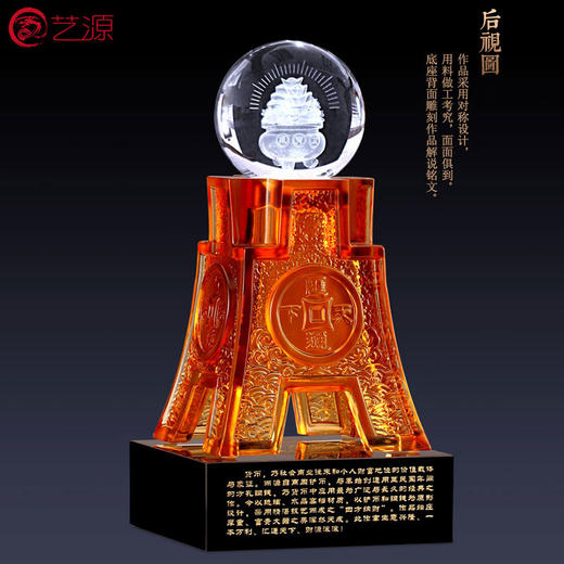 【彼达思】琉璃四方纳财 摆件  底座 商品图1