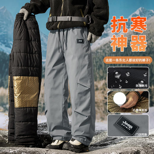 【专属】JEEP SPIRIT【加棉加厚户外裤】石墨烯聚热护膝 一裤两穿 抽绳脚口 宽松有型 舒适百搭！ 商品图3