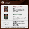 紫苏姑娘黑松露松茸酱/牛肉酱 商品缩略图3