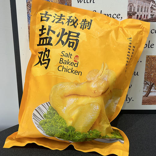 热卖中！！顺丰发货！送一袋100g蜜汁叉烧！【S姆同厂 供港品质】南鲜港湾古法秘制盐焗鸡 700g/袋 商品图6