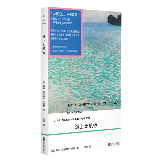 海上无航标 商品图1