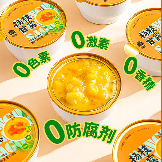 【分仓直发包邮】蔡府杨枝甘露1.08kg(180g*6) 商品图3
