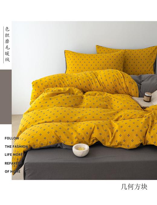【YW】无忧购北欧宜家无印风色织加厚磨毛暖绒系列四件套（截单后3-5天发货) 商品图7