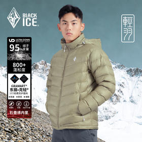 【专属秒杀】黑冰克轻800蓬松度95绒高品质羽绒服（男款）