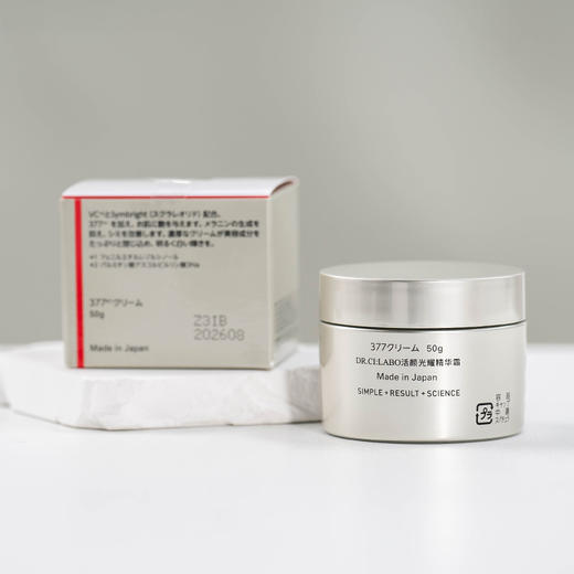 【清仓好价】日本城野医生VC377亮白淡班精华面霜祛斑淡痘印50g（效期至26年底） 商品图3