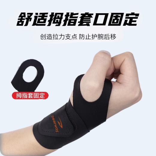 德尔惠Deerway缠绕加压运动防护腕带健身专用 商品图1