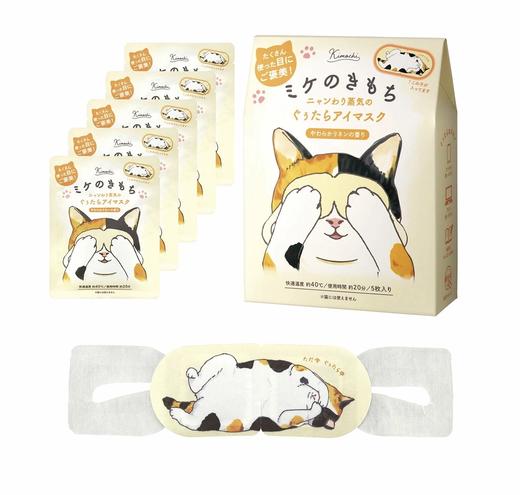 日本 Kimochi 蒸汽眼罩 各款 5片/盒 商品图3