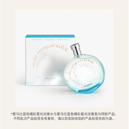 【礼想心动】Hermes 爱马仕 蓝色橘彩星光淡香水 100ml 商品图4