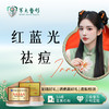 红蓝光祛痘 商品缩略图0