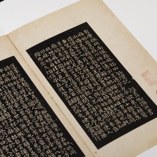 《善本碑帖精华·麻姑仙坛记三种》，12开，册页装，（唐）颜真卿 书，江吟 主编，西泠印社2025年一版一印，售价见后。 商品图12