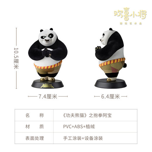 欢喜小将《功夫熊猫》之抱拳阿宝手办玩具装饰桌面办公室礼物摆件 商品图5