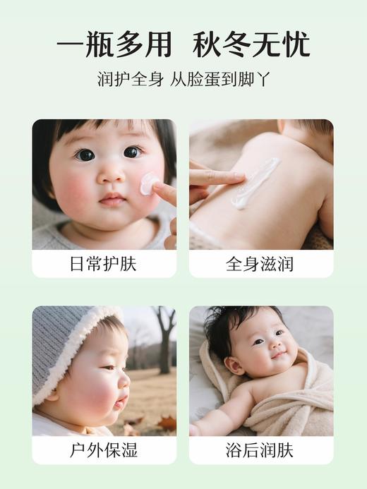 松达婴儿护肤山茶油乳宝宝面霜新生润肤乳儿童乳液秋冬补水身体乳128g 商品图2