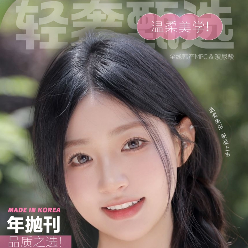 【套餐活动】Laseecon福利活动/年抛