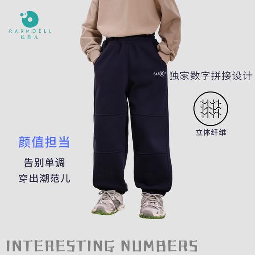 Rarmoell拉慕儿25121趣味数字拼接卫裤 商品图2