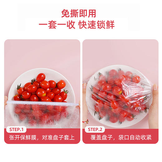 好媳妇一次性保鲜膜套食品级专用带松紧浴帽式家用套罩剩菜碗罩 商品图3