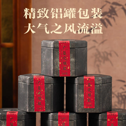 【广垦】【红峰橘宝】化橘红六角罐50g/罐 商品图2