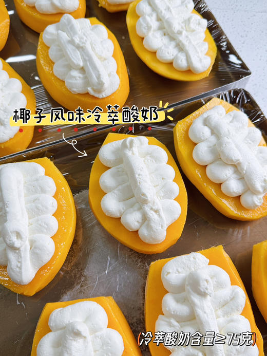 大号🔥固体杨枝甘露·芒果柚子冷萃酸奶·椰奶版（大号约280克） 商品图1