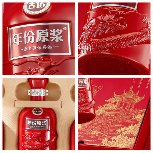 古井贡酒 年份原浆 古16 礼盒 50度500ml*2瓶 商品图5