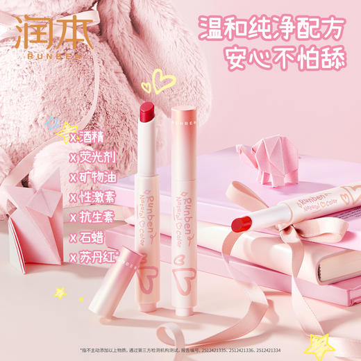 润本天然淡彩护唇膏 儿童口红小女孩专用宝宝秋冬保湿滋润防干裂 商品图5
