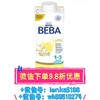 【系统升级中，微信下单优惠】     顺丰常温发货，跨境商品| 德国雀巢BEBA铂金版1+段水奶 （1-3岁）200ml 商品缩略图0