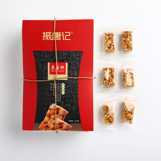 振唐记生态花生酥 【包邮】天朝花生酥界天花板了 | 必须的 | 因为打着灯笼 | 都难找原料&工艺&口感能战三个回合的对手 商品图2
