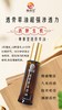透骨草活力油50ml 商品缩略图3