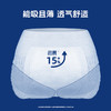 【她研社】深藏BLUE安睡裤 双11限时特价囤货组合-10包30片 商品缩略图4