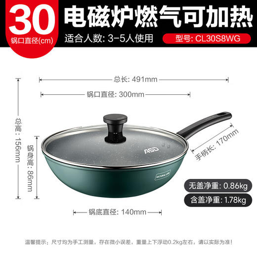 【分仓直发包邮】爱仕达牛油果绿系列不粘炒锅CL30S8WG 商品图1
