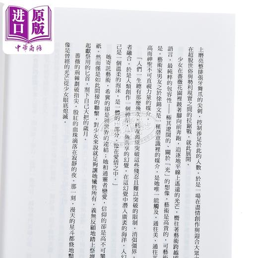 【中商原版】老派约会之必要 二版 港台原版 李维菁 印刻出版 商品图4