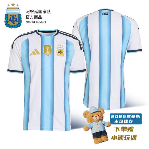 【官网同款】阿根廷国家队｜2026年世界杯主场球衣球员版印号球衣 商品图1