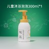 松达儿童氨基酸沐浴泡泡宝宝专用女童男孩沐浴露乳慕斯男童沐浴露300ml 商品缩略图0