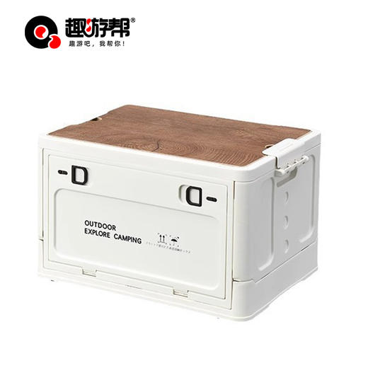 趣游帮 三开门木盖折叠收纳箱（Q522） 商品图0