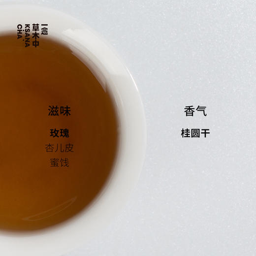 洛神·古树晒红 | 功夫口粮系列 | 100g原叶 | 红茶类 商品图2