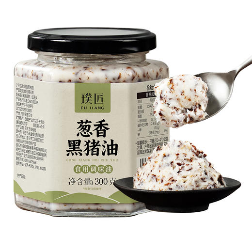 璞匠葱香黑猪油食用油家用红葱头猪油荤油拌面拌饭拌粉炒菜动物油 商品图5