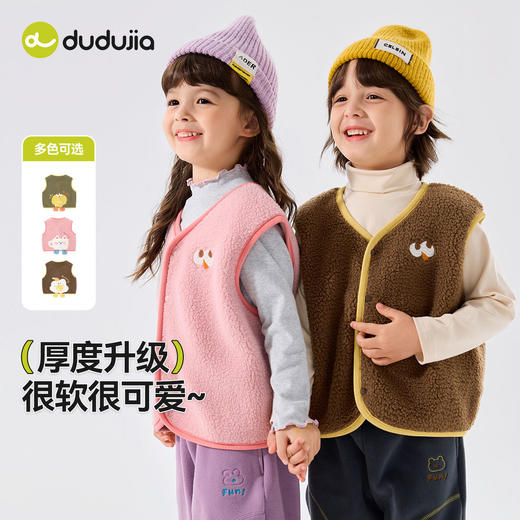 【限时限量】嘟嘟家儿童马甲男童冬季奥粒绒衣服婴儿背心女童好看上衣宝宝童装 商品图1