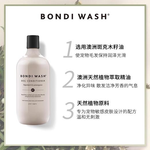 BONDI WASH 宠物干洗粉/护毛剂 宠物SPA清洁开结柔顺温和植萃澳洲进口 商品图5