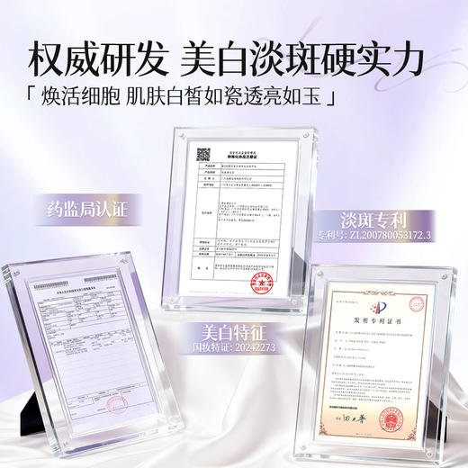 儒意美白净透祛斑精华液30ml  377美白淡斑精华提亮去黄面部抗氧化烟酰胺VC改善暗沉肤色舒缓|儒意官方商城 商品图4